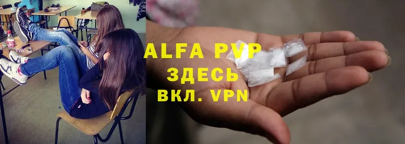 A-PVP VHQ  цена наркотик  Городовиковск 