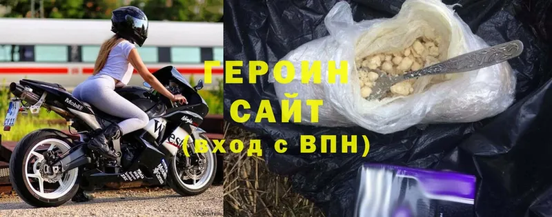 Героин Афган  Городовиковск 