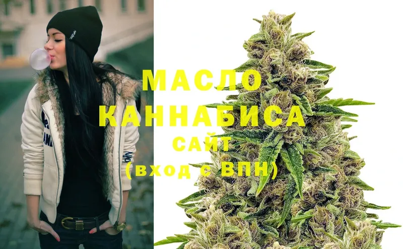 наркота  Городовиковск  Дистиллят ТГК THC oil 